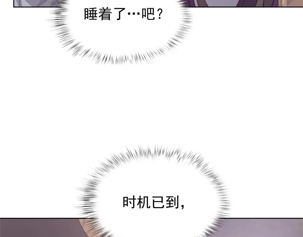 60 你在哭？ 第68页