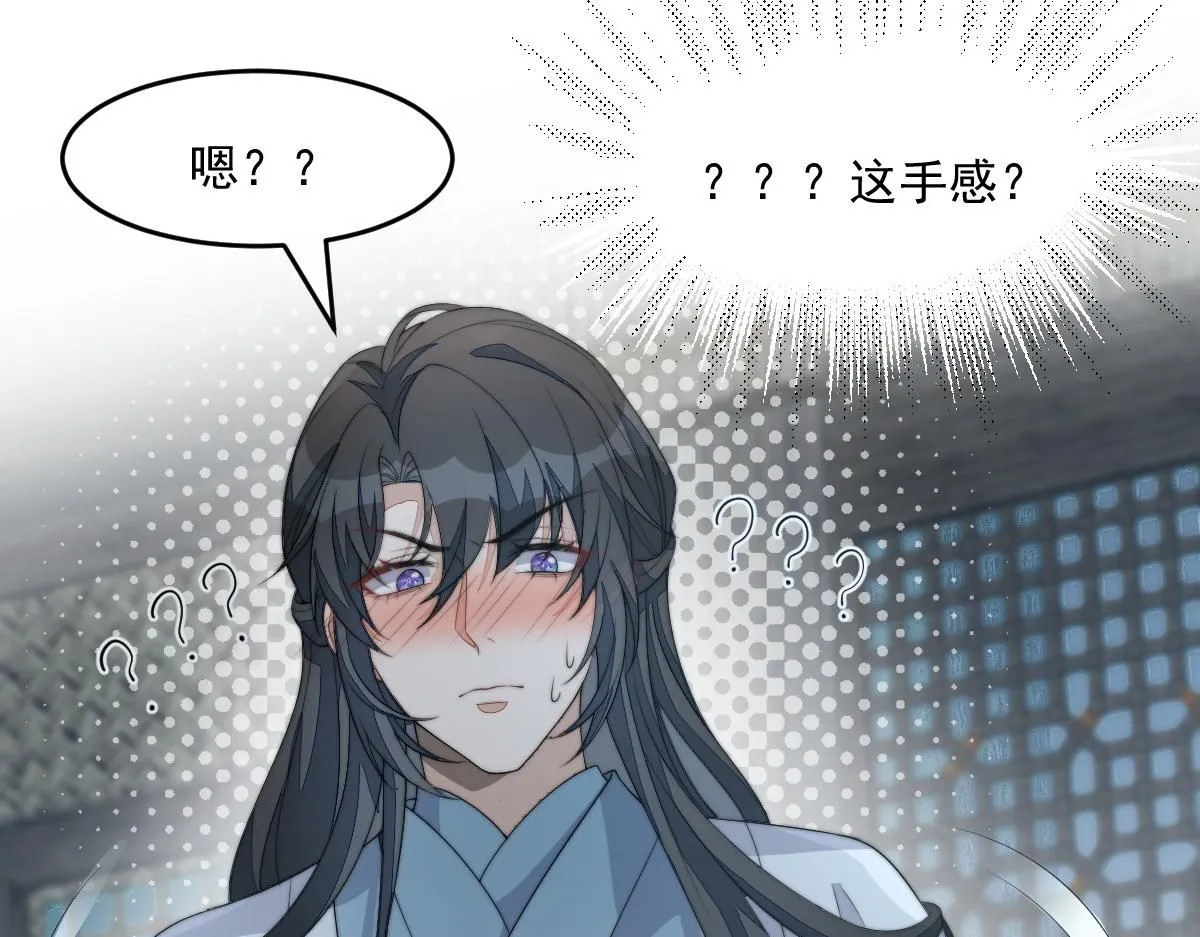59 坏姐夫的阴谋 第86页