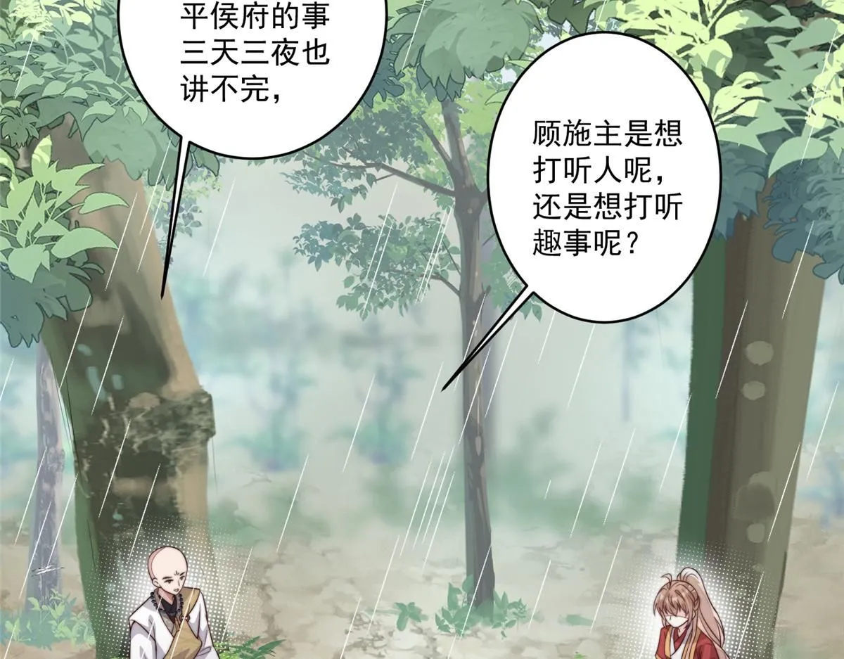 58 情难自抑 第36页