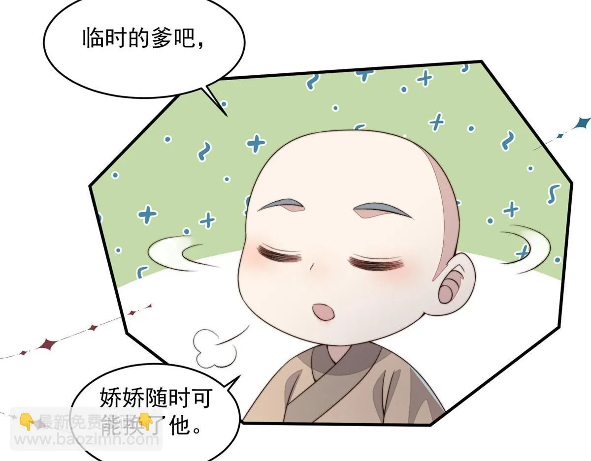 58 情难自抑 第66页