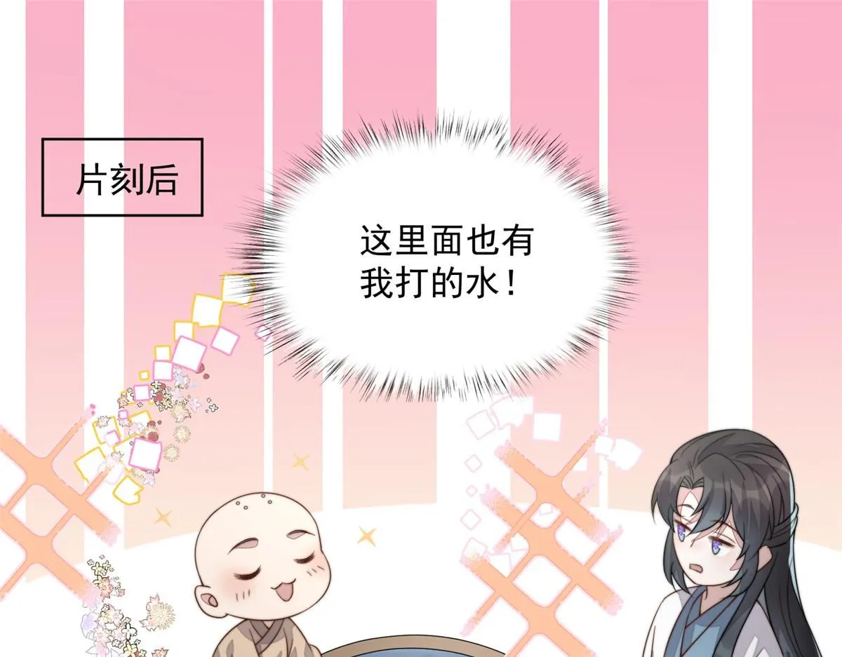 58 情难自抑 第96页