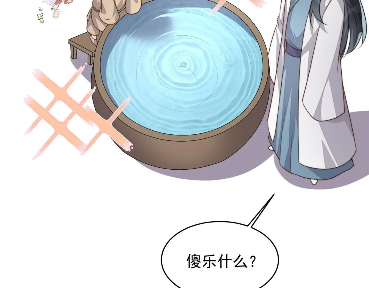 58 情难自抑 第97页