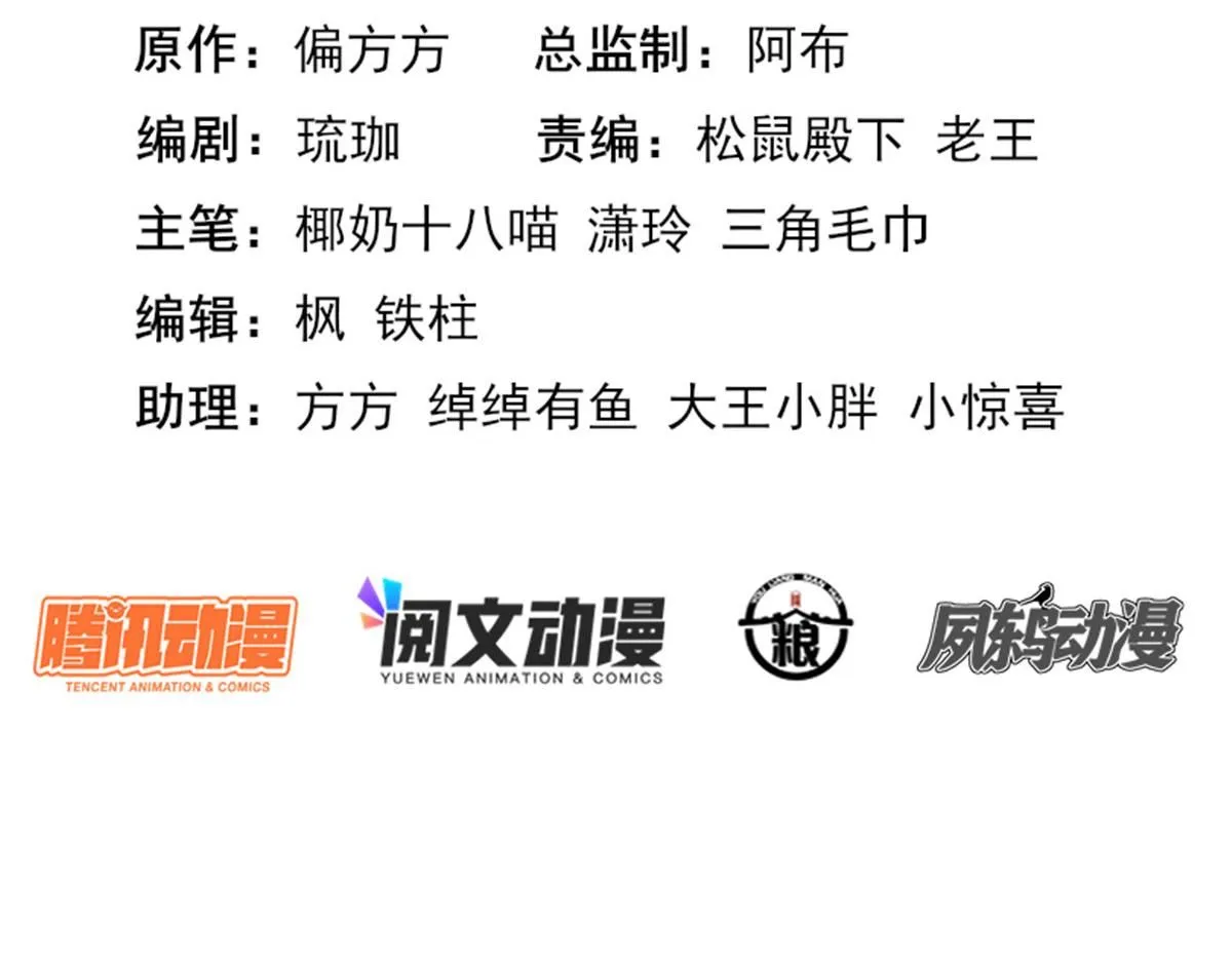 71 庄玉恒的秘密 第3页