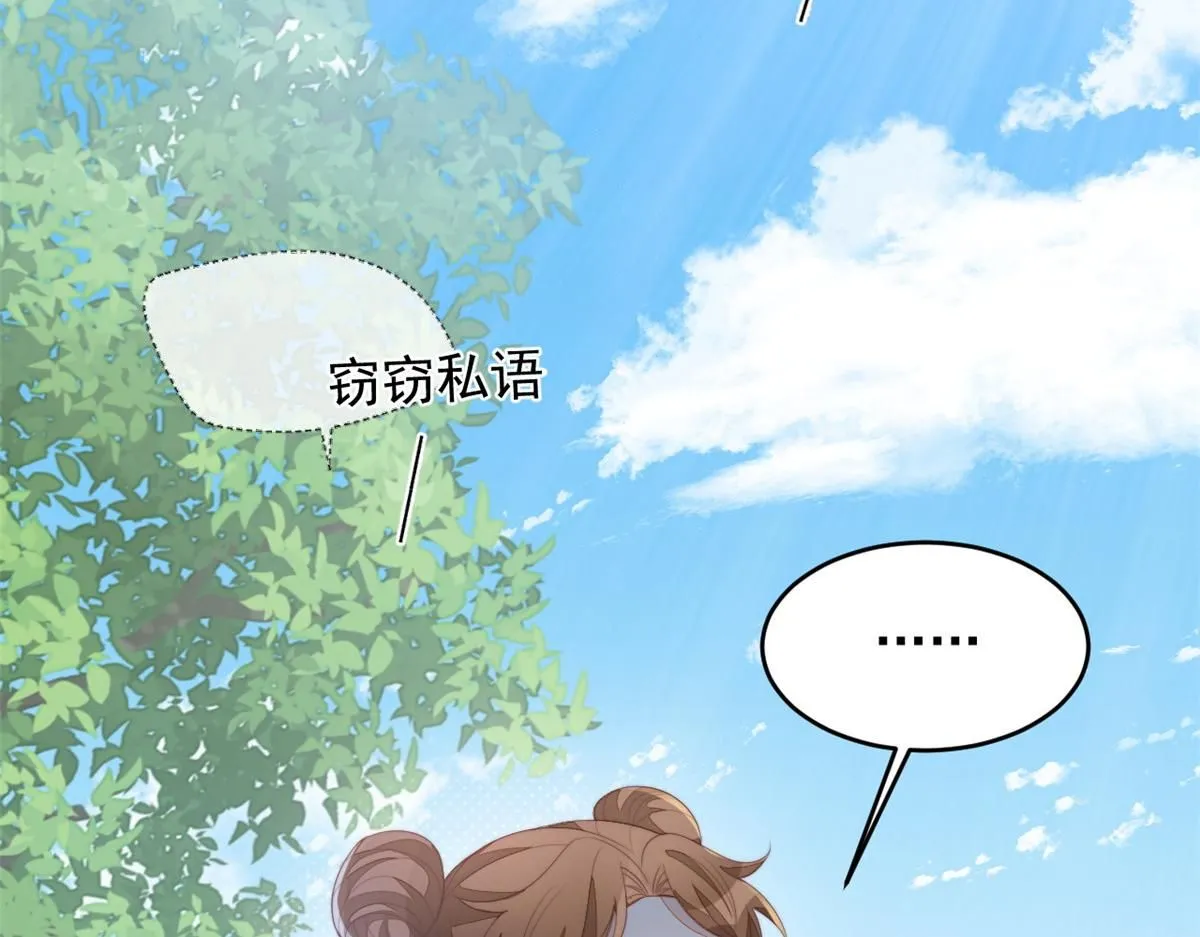 71 庄玉恒的秘密 第6页