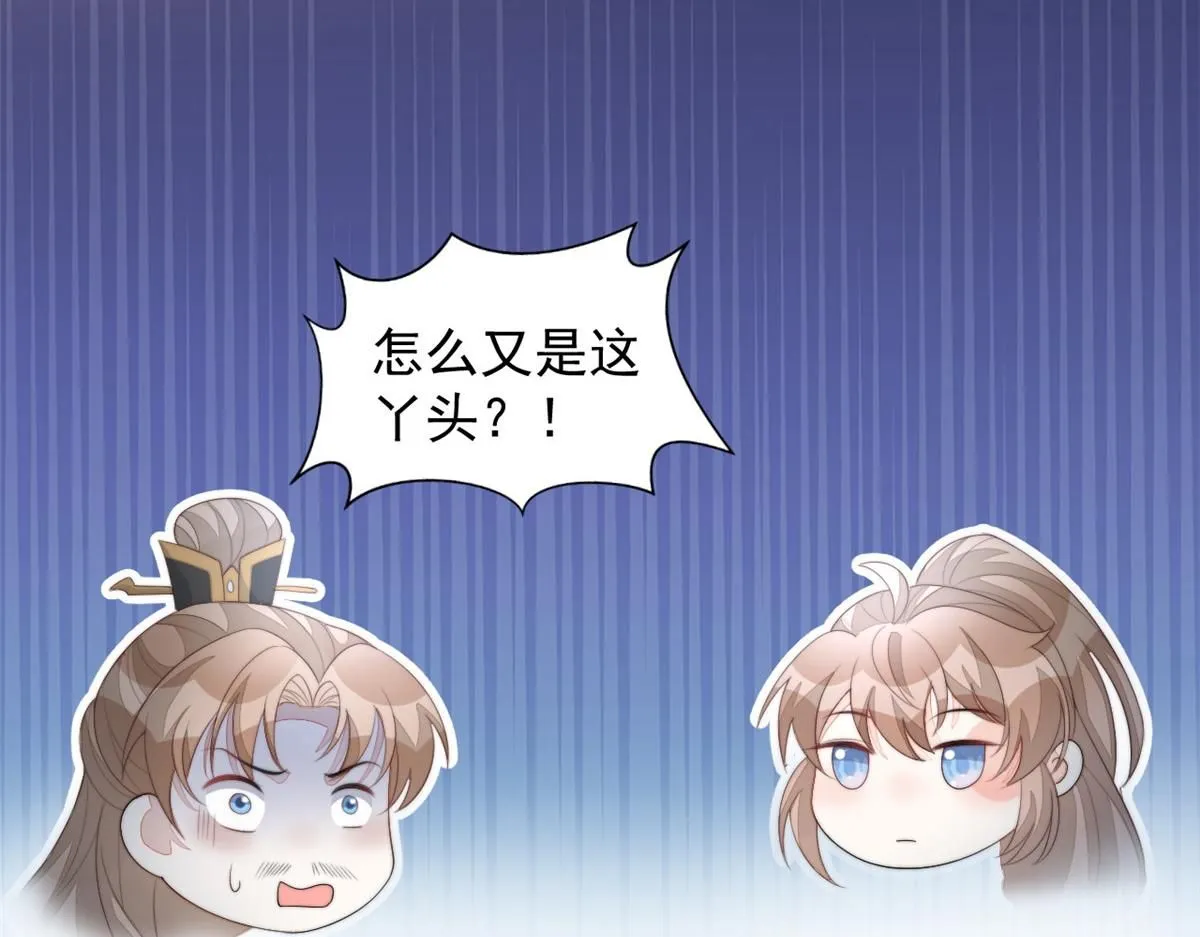 71 庄玉恒的秘密 第9页