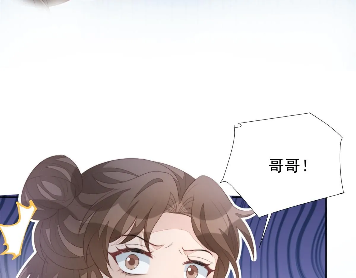 71 庄玉恒的秘密 第10页