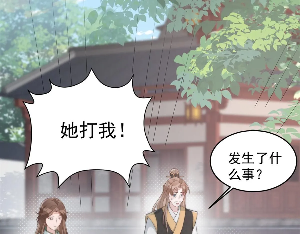 71 庄玉恒的秘密 第12页