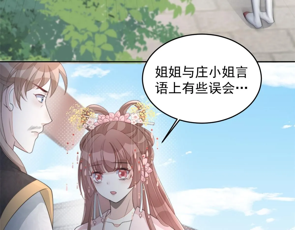 71 庄玉恒的秘密 第15页