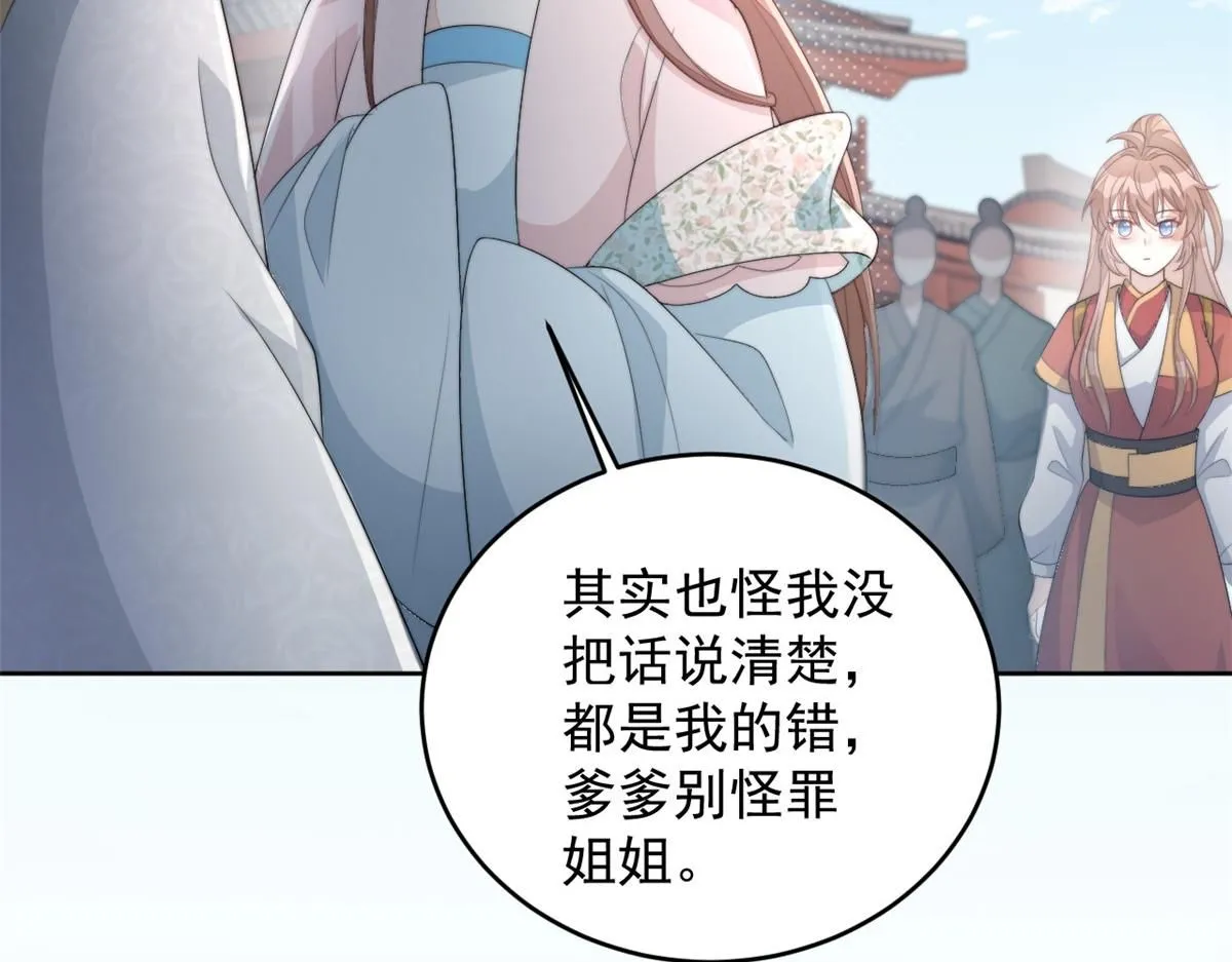 71 庄玉恒的秘密 第16页