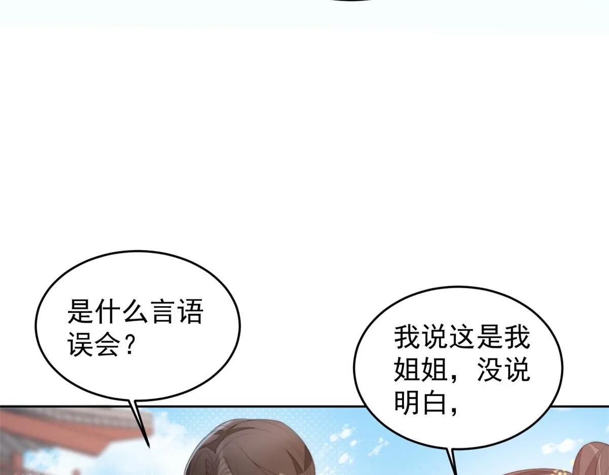 71 庄玉恒的秘密 第17页
