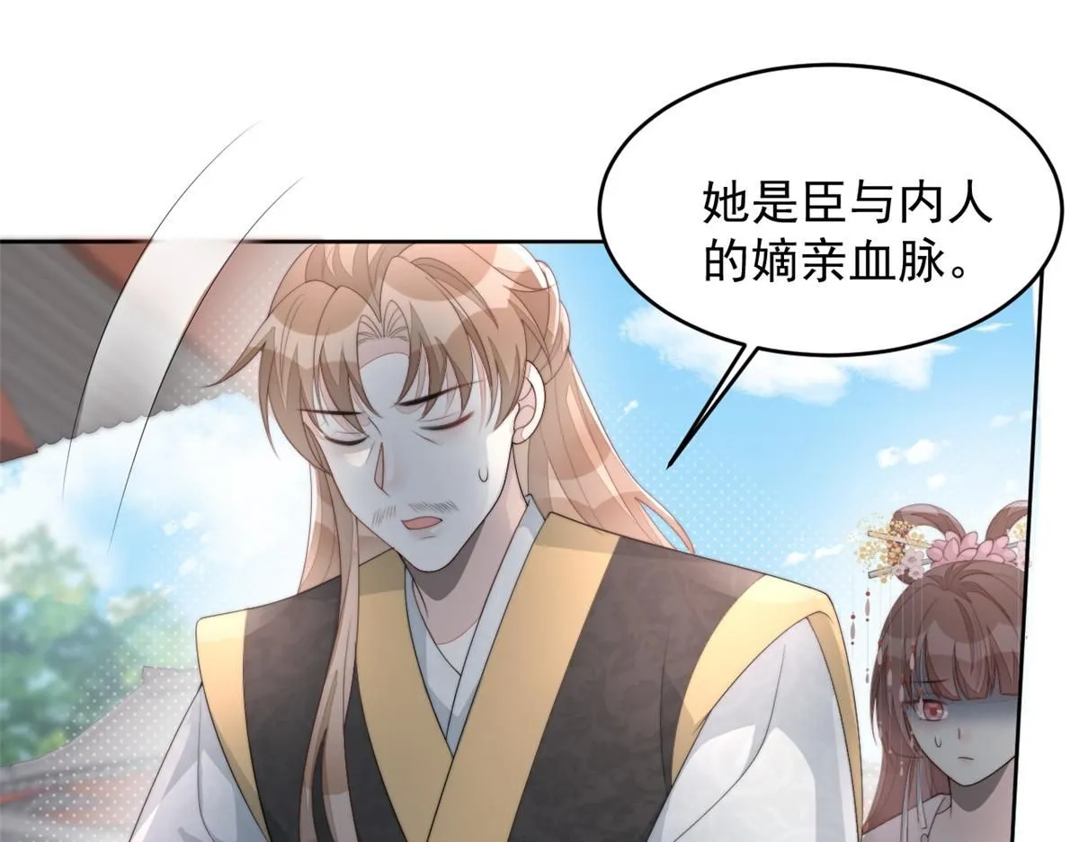 71 庄玉恒的秘密 第20页