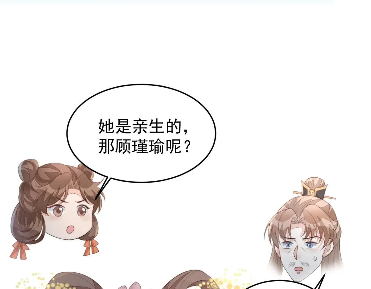 71 庄玉恒的秘密 第22页