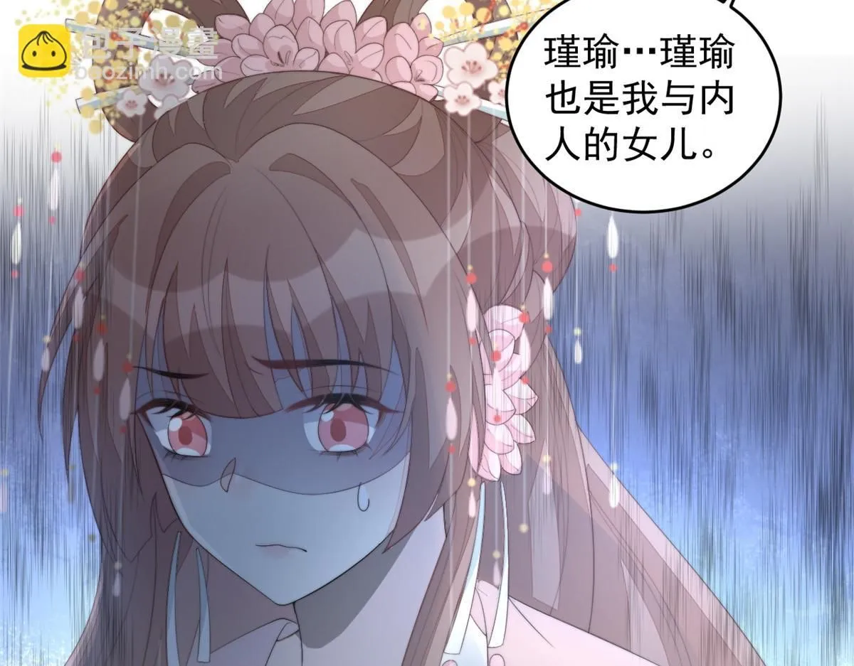 71 庄玉恒的秘密 第23页