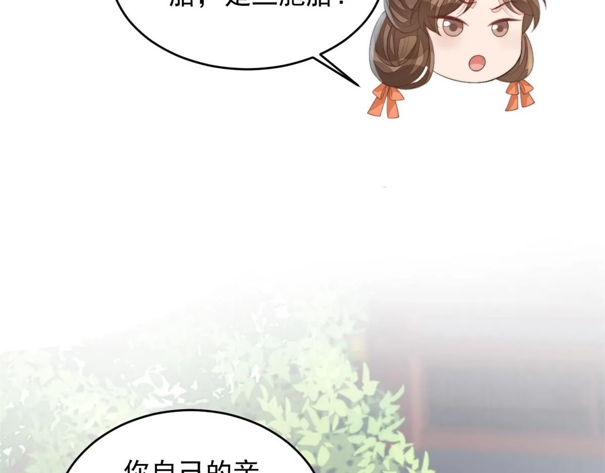 71 庄玉恒的秘密 第25页