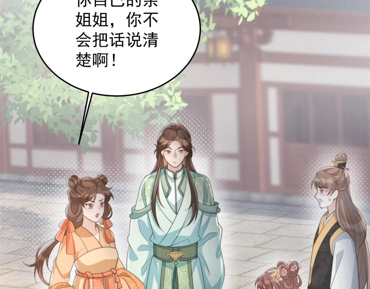 71 庄玉恒的秘密 第26页