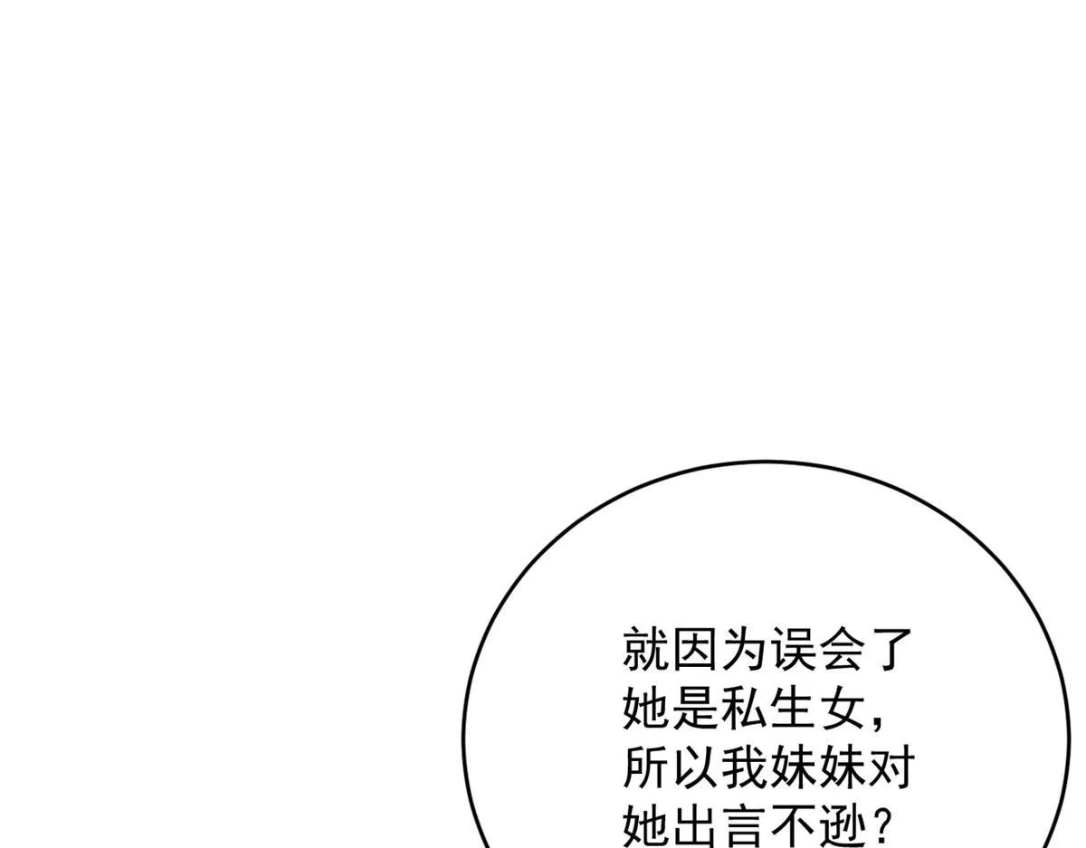 71 庄玉恒的秘密 第28页