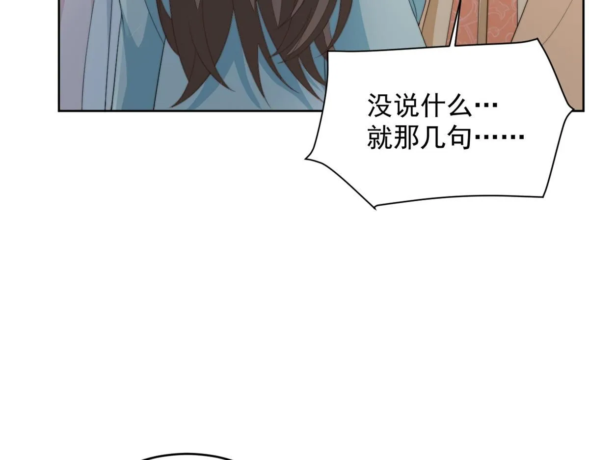 71 庄玉恒的秘密 第34页