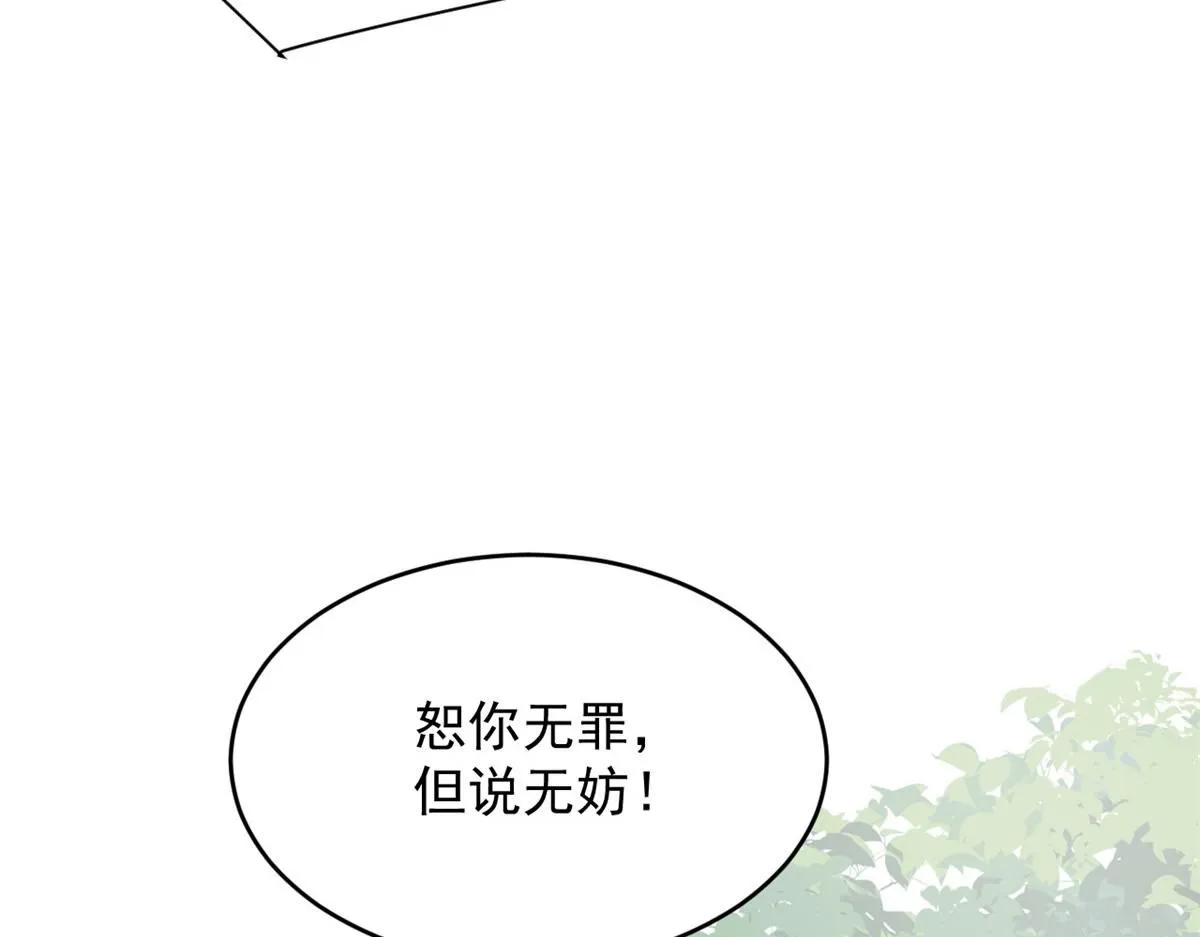 71 庄玉恒的秘密 第37页