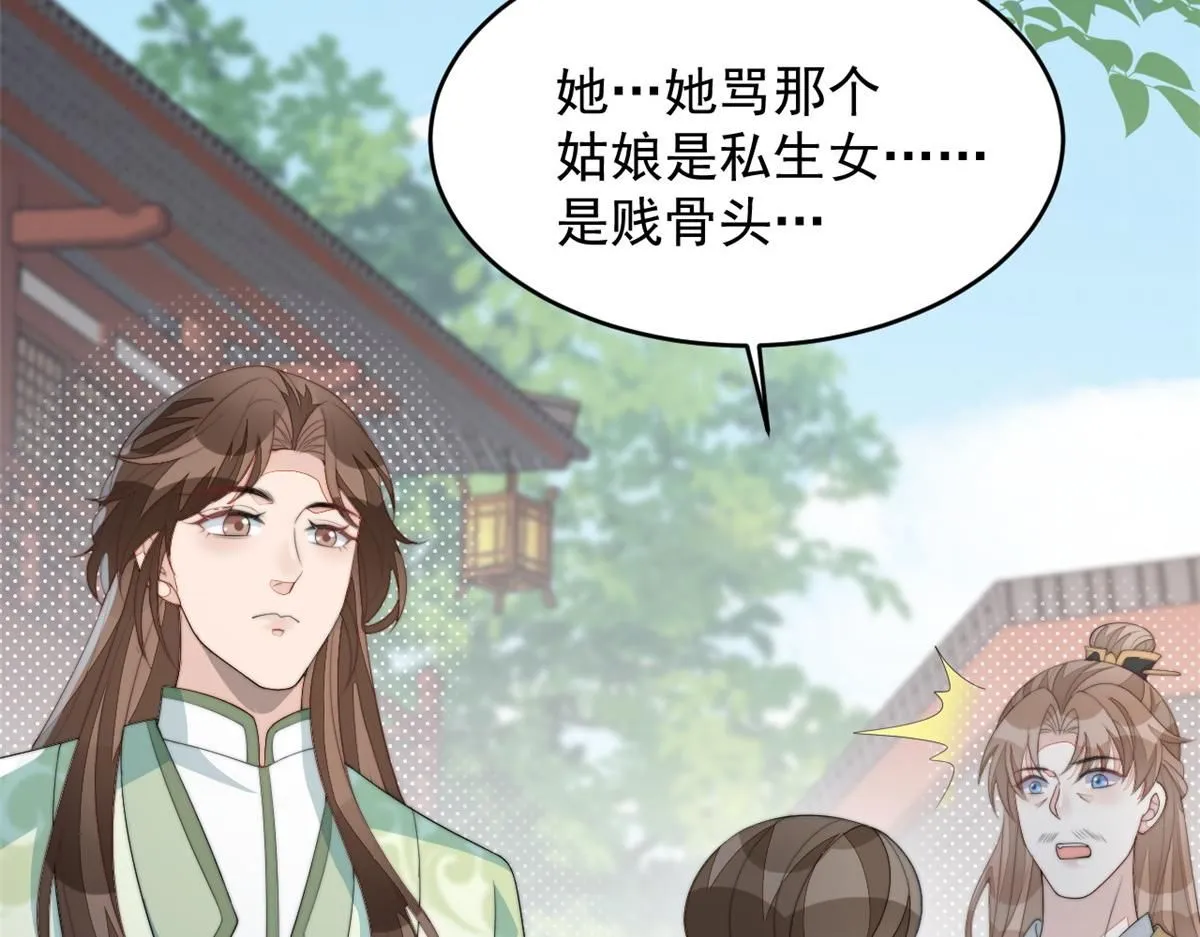 71 庄玉恒的秘密 第39页
