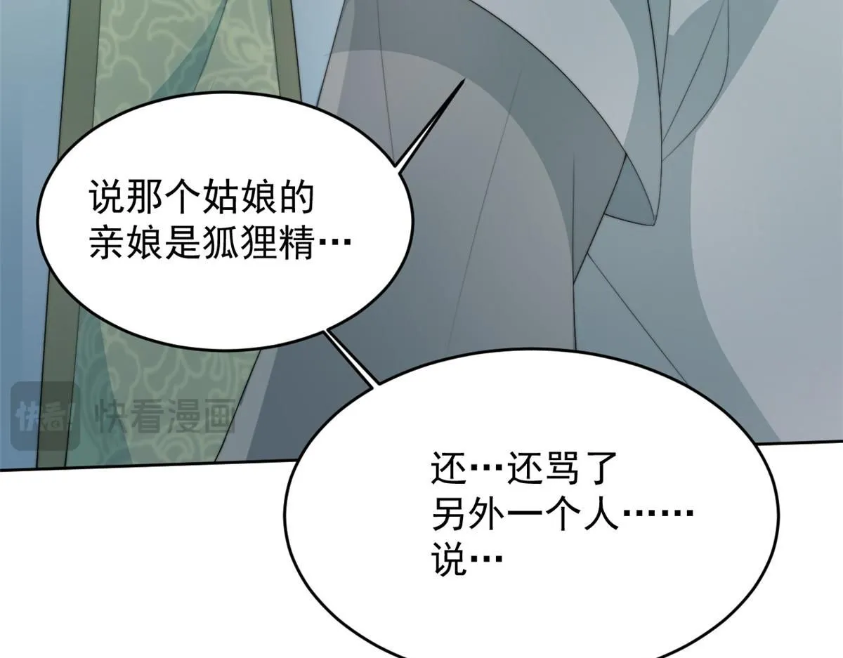 71 庄玉恒的秘密 第41页