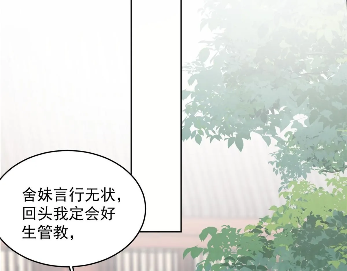 71 庄玉恒的秘密 第45页