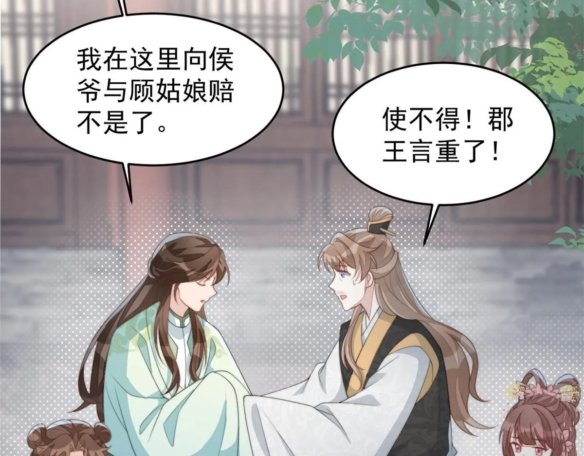 71 庄玉恒的秘密 第46页