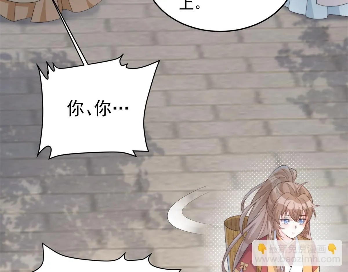 71 庄玉恒的秘密 第48页