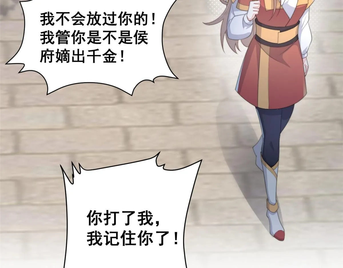 71 庄玉恒的秘密 第49页