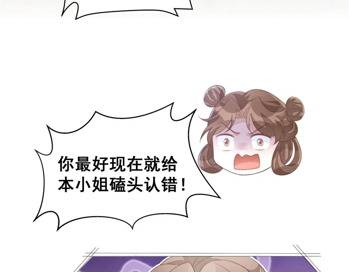 71 庄玉恒的秘密 第50页