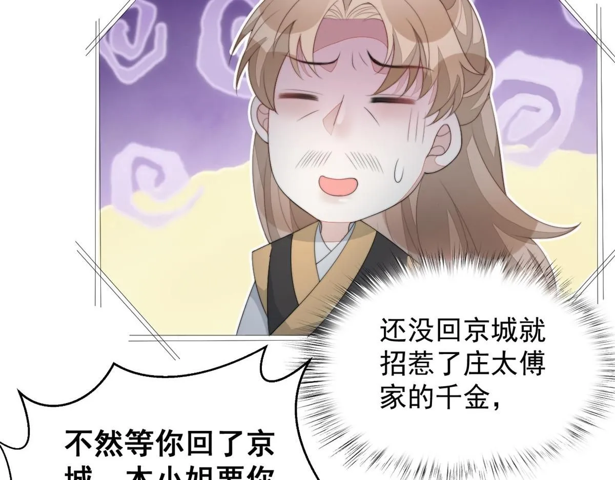 71 庄玉恒的秘密 第51页