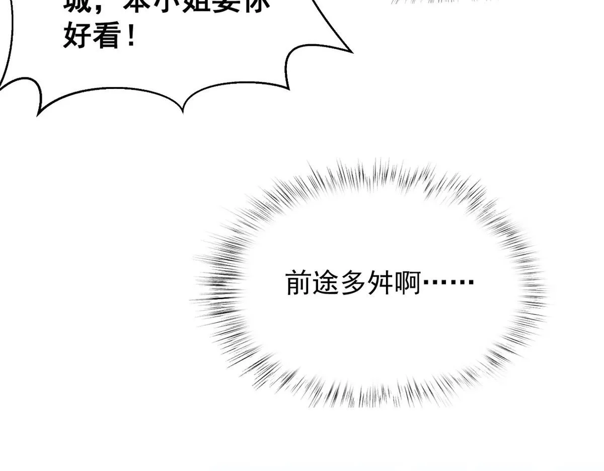 71 庄玉恒的秘密 第52页