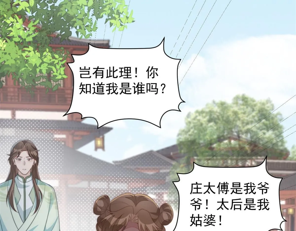 71 庄玉恒的秘密 第54页
