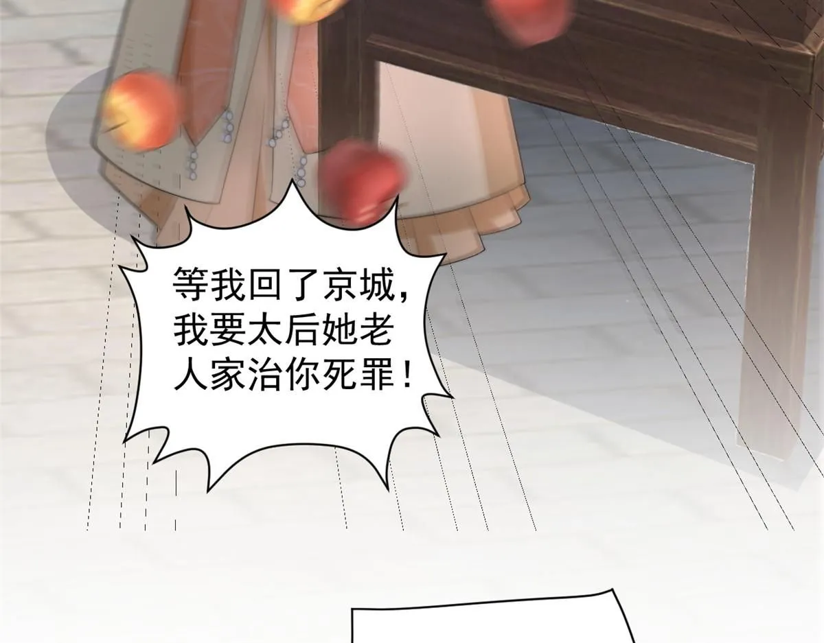 71 庄玉恒的秘密 第56页