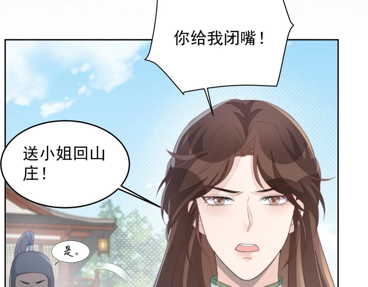 71 庄玉恒的秘密 第57页