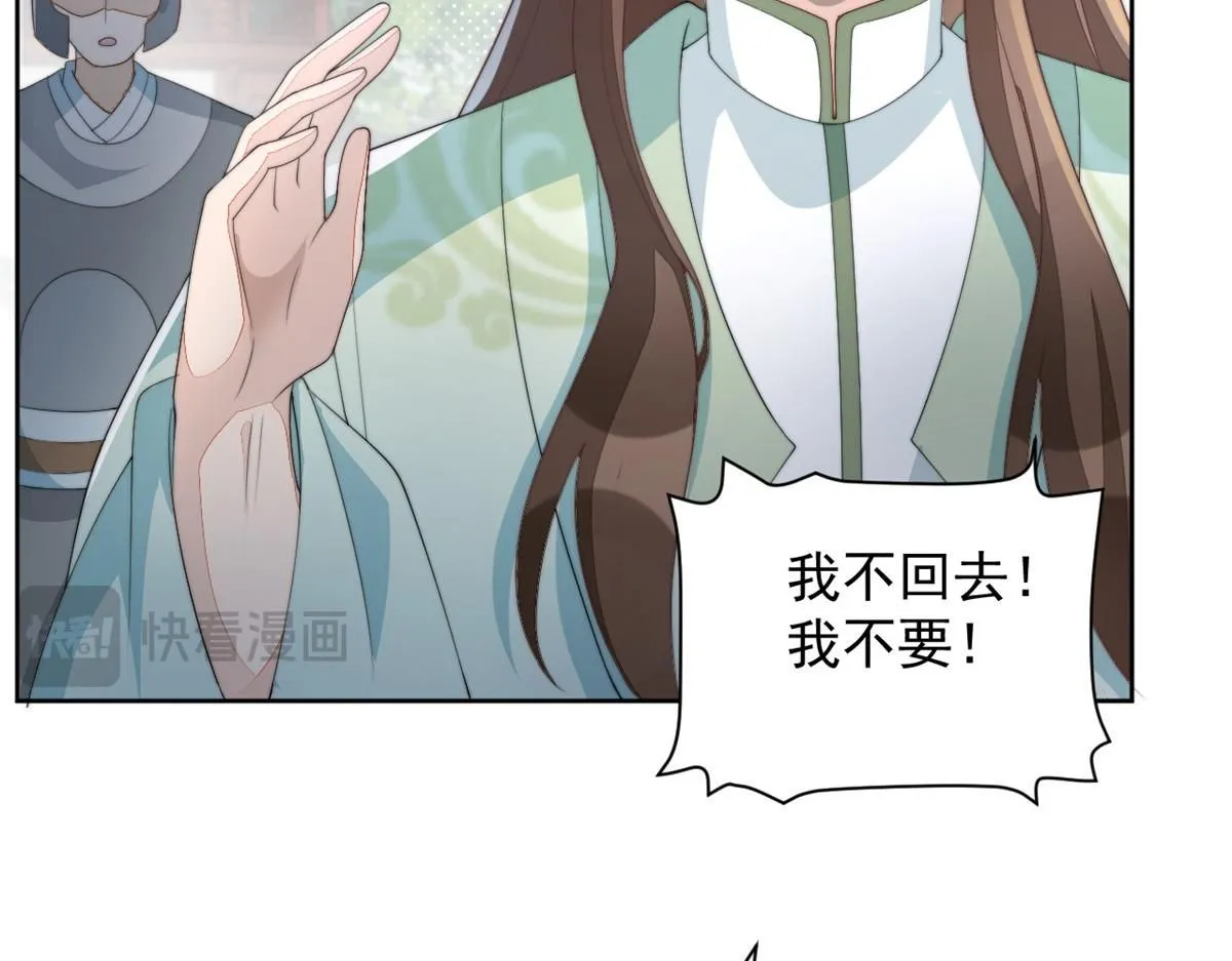 71 庄玉恒的秘密 第58页