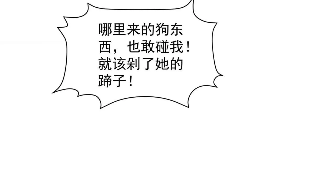 71 庄玉恒的秘密 第59页