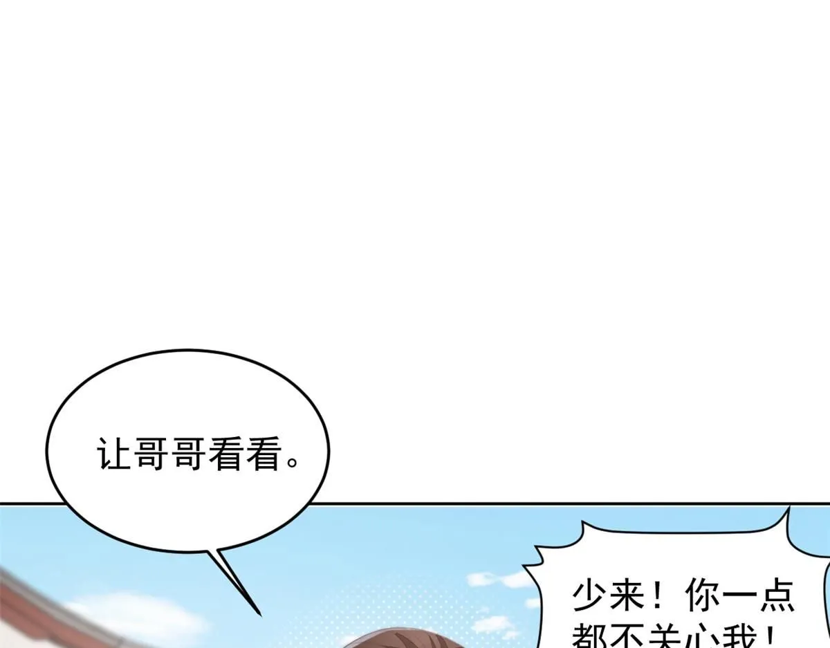 71 庄玉恒的秘密 第60页