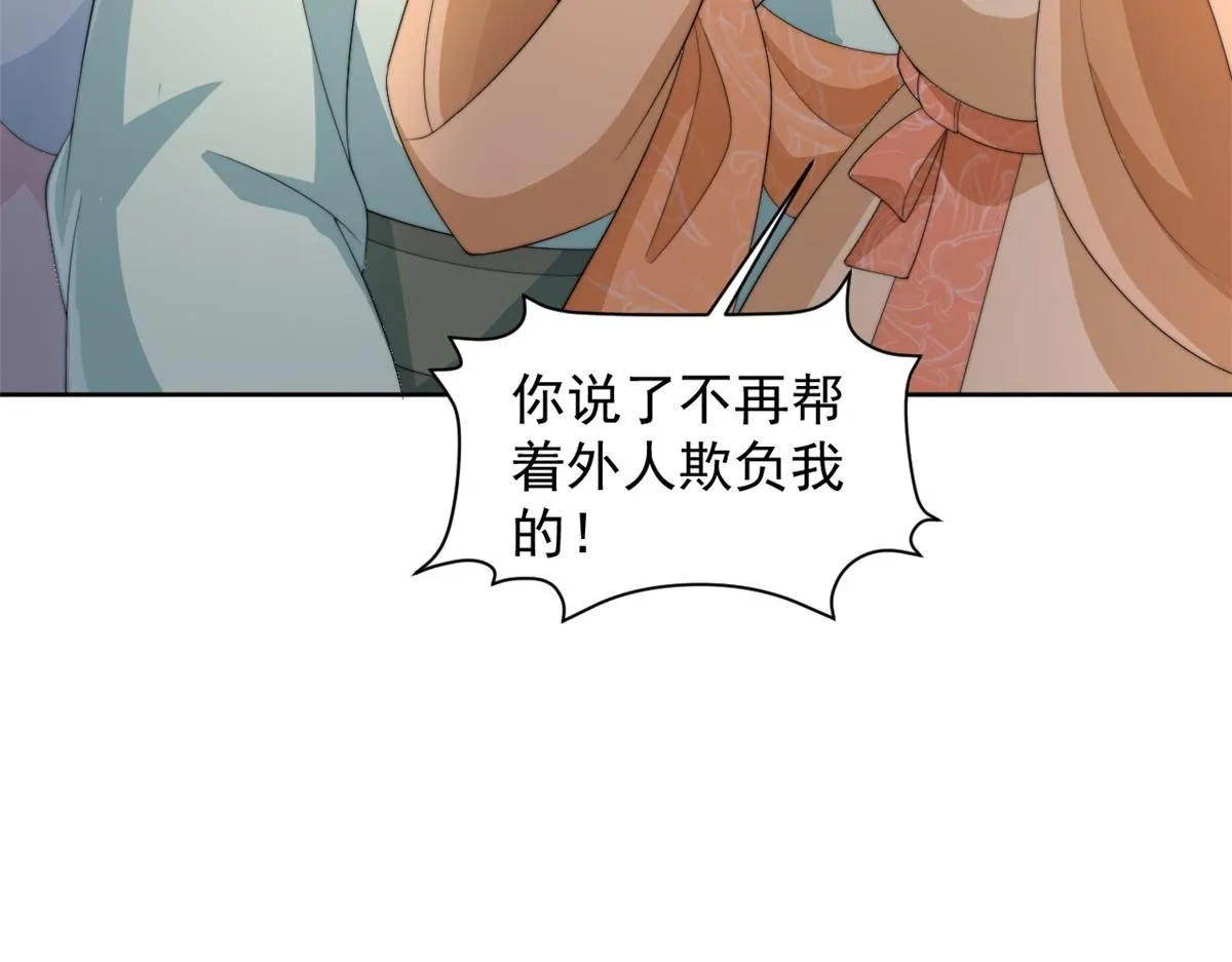 71 庄玉恒的秘密 第62页