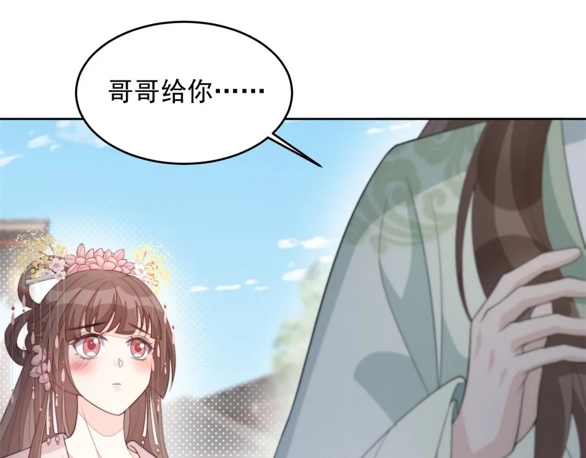 71 庄玉恒的秘密 第63页