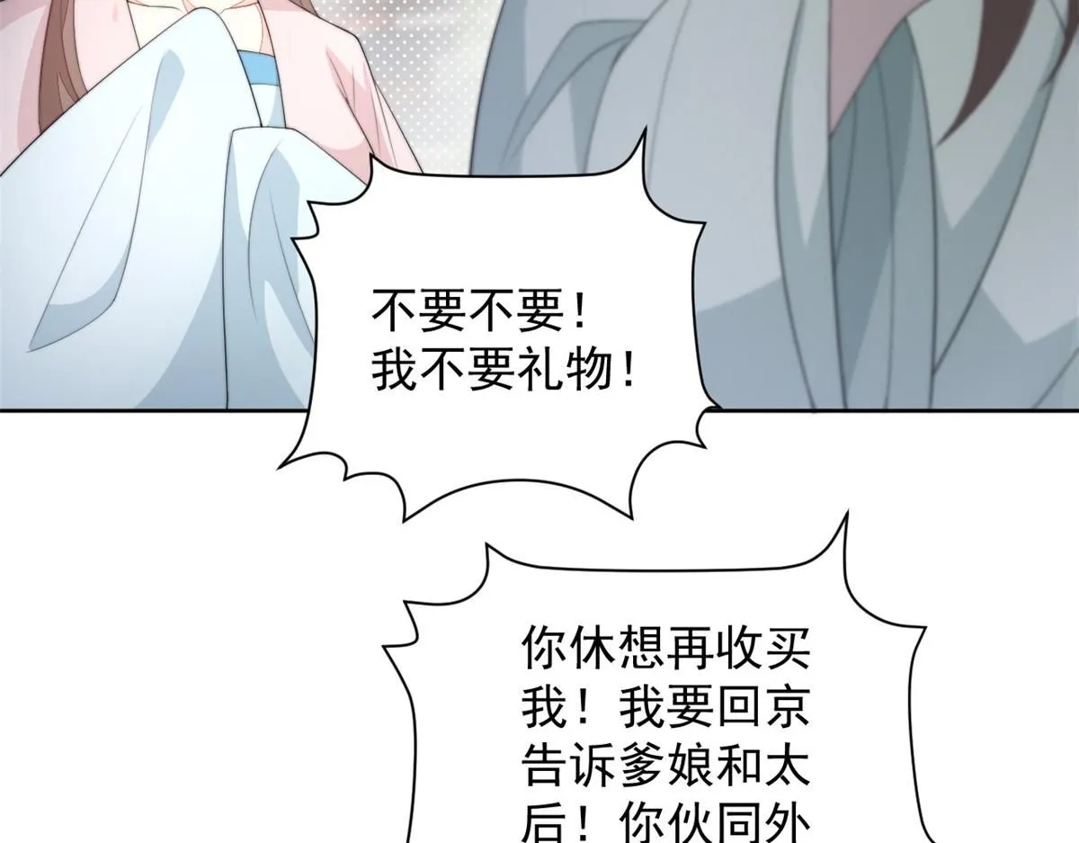 71 庄玉恒的秘密 第64页