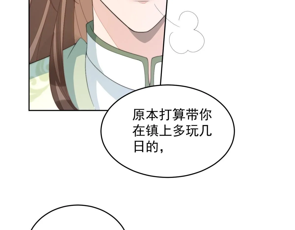 71 庄玉恒的秘密 第66页