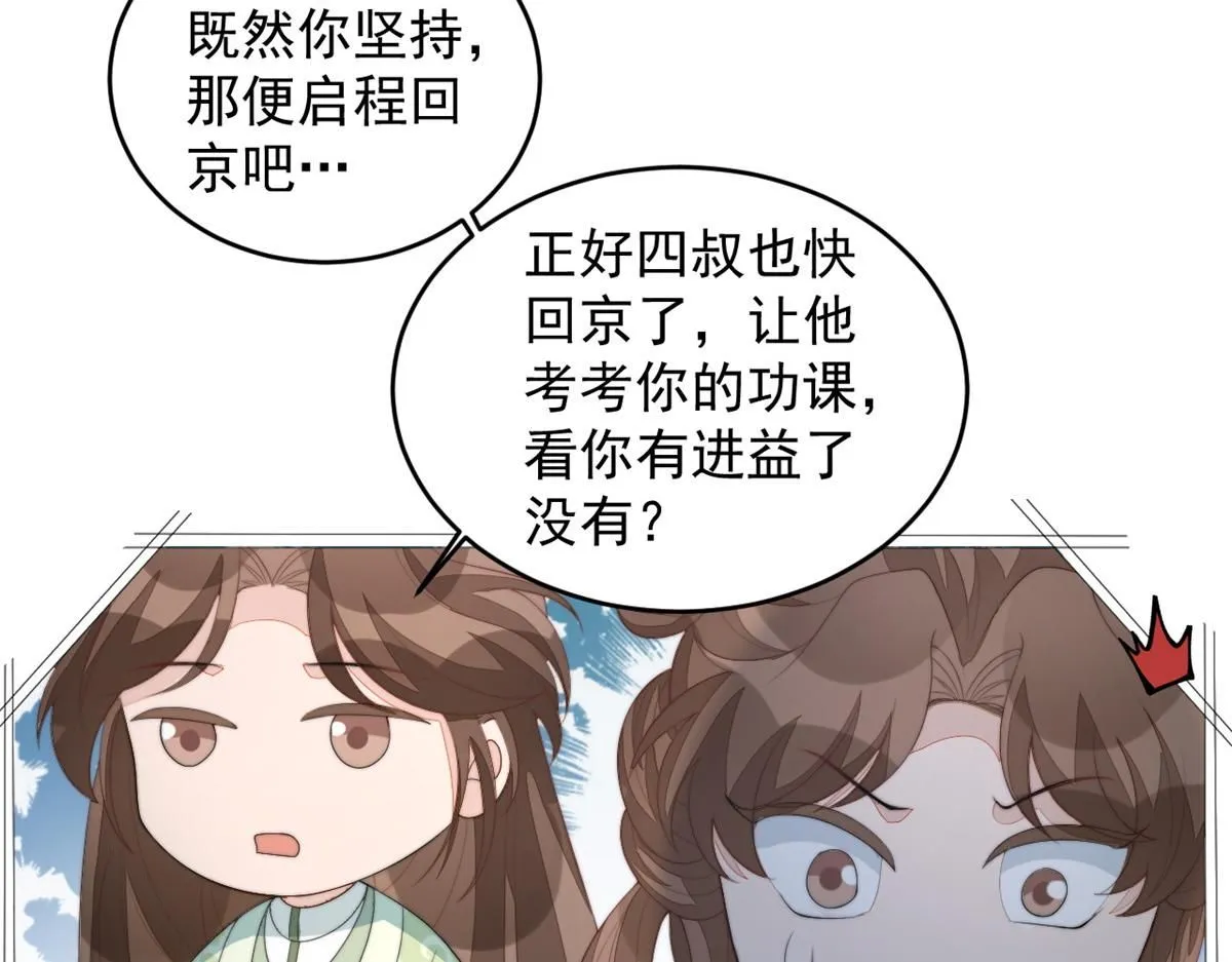 71 庄玉恒的秘密 第67页