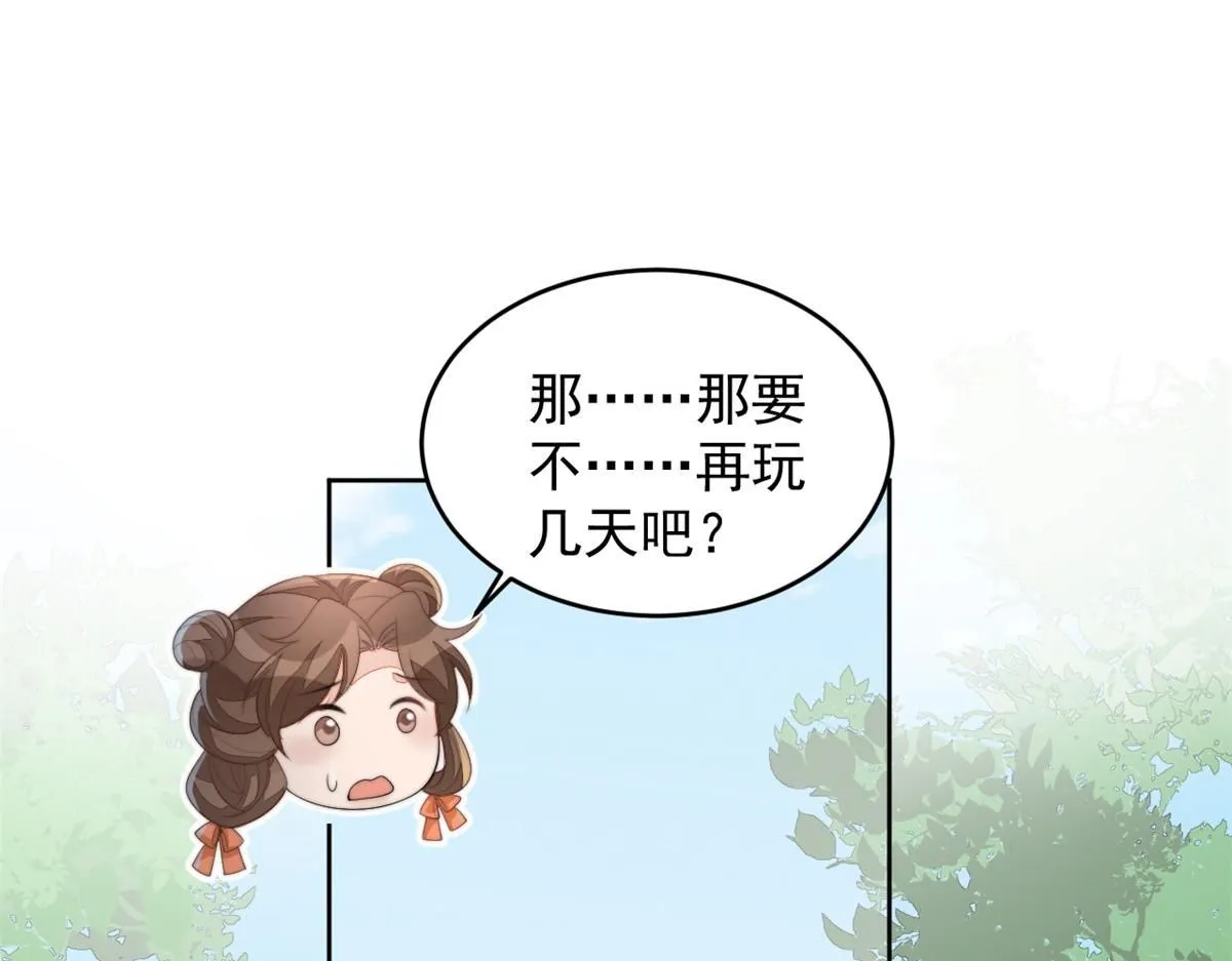 71 庄玉恒的秘密 第69页