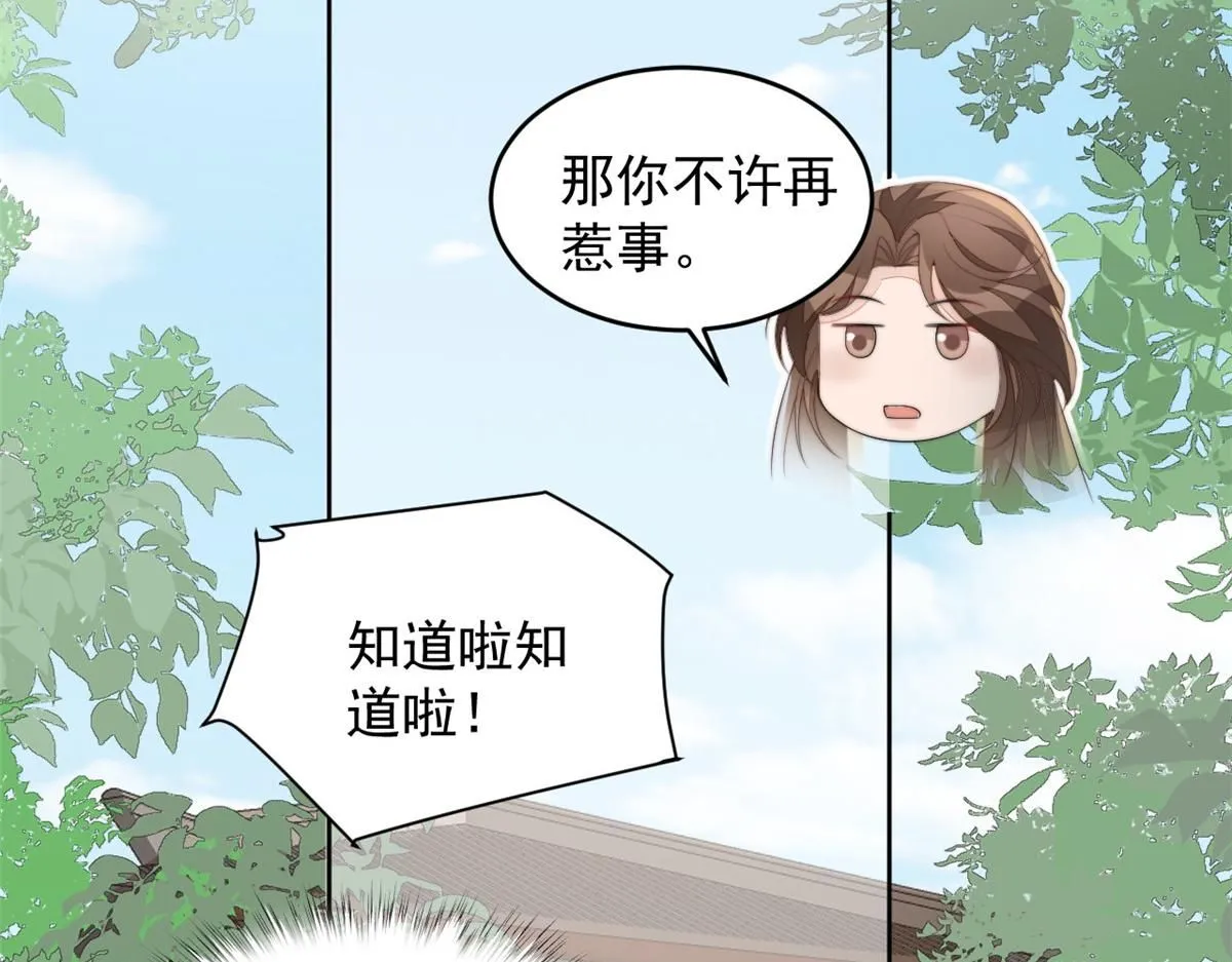 71 庄玉恒的秘密 第70页