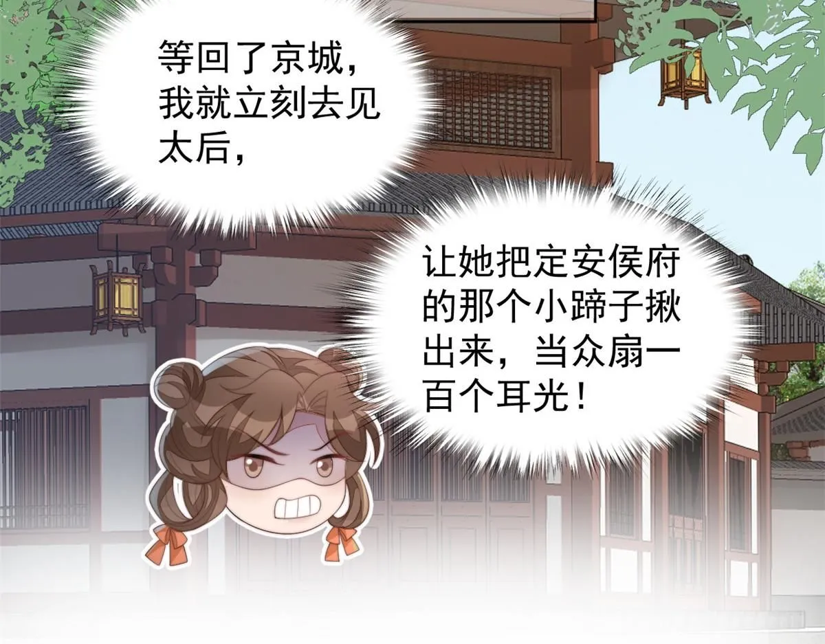 71 庄玉恒的秘密 第71页