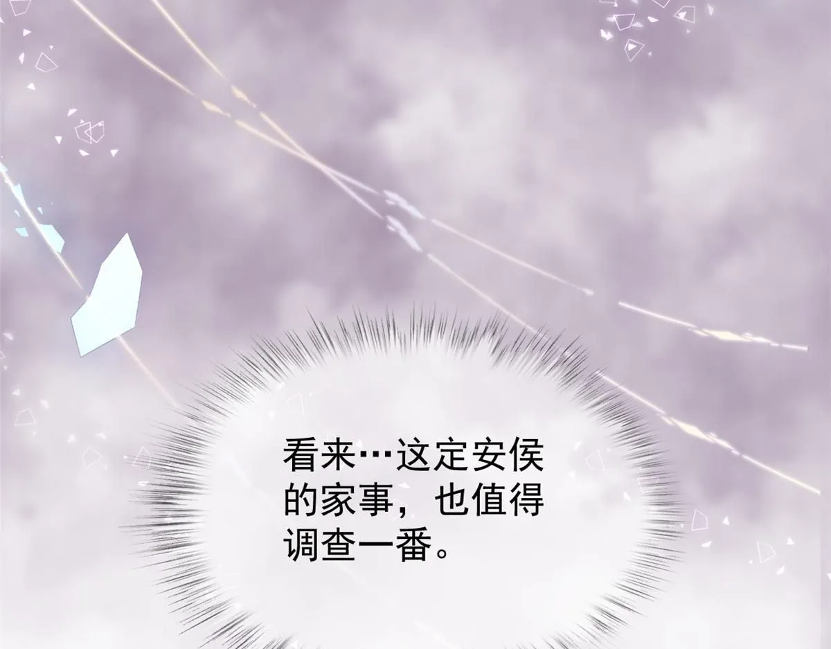 71 庄玉恒的秘密 第78页
