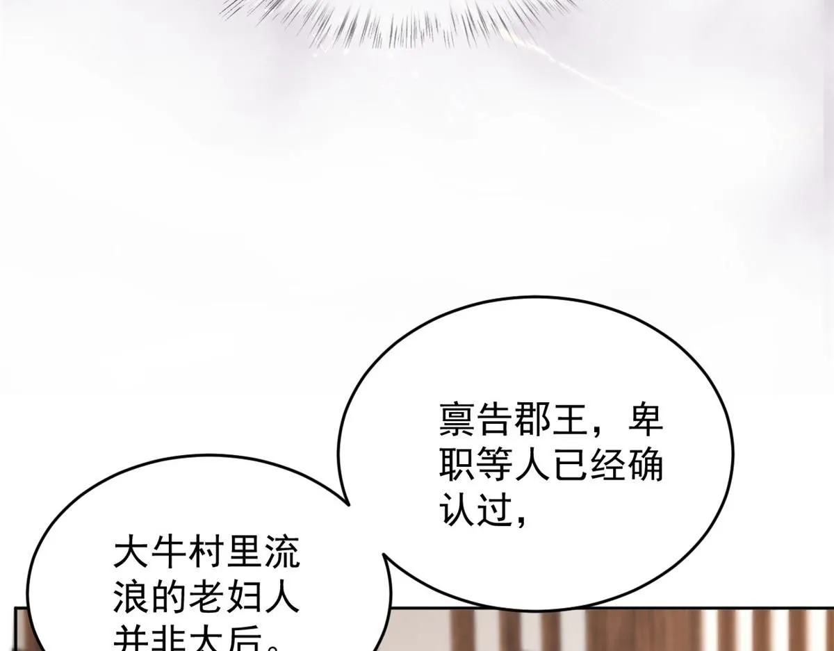71 庄玉恒的秘密 第79页