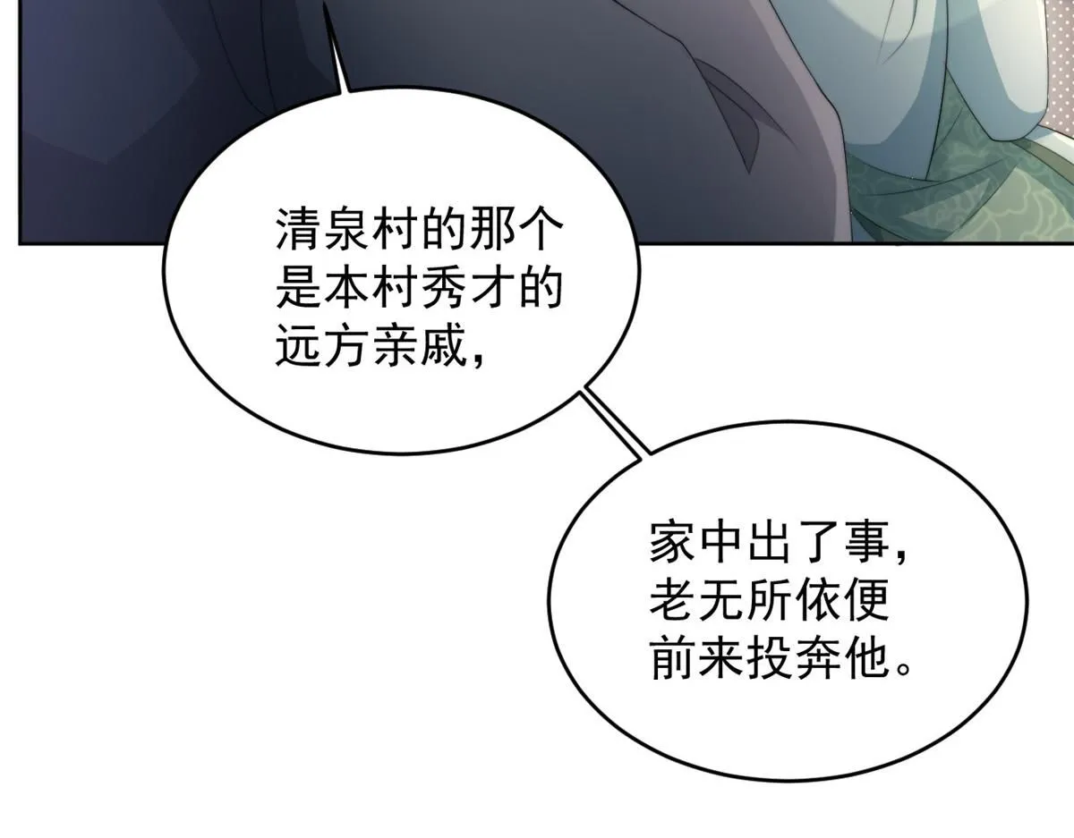 71 庄玉恒的秘密 第81页