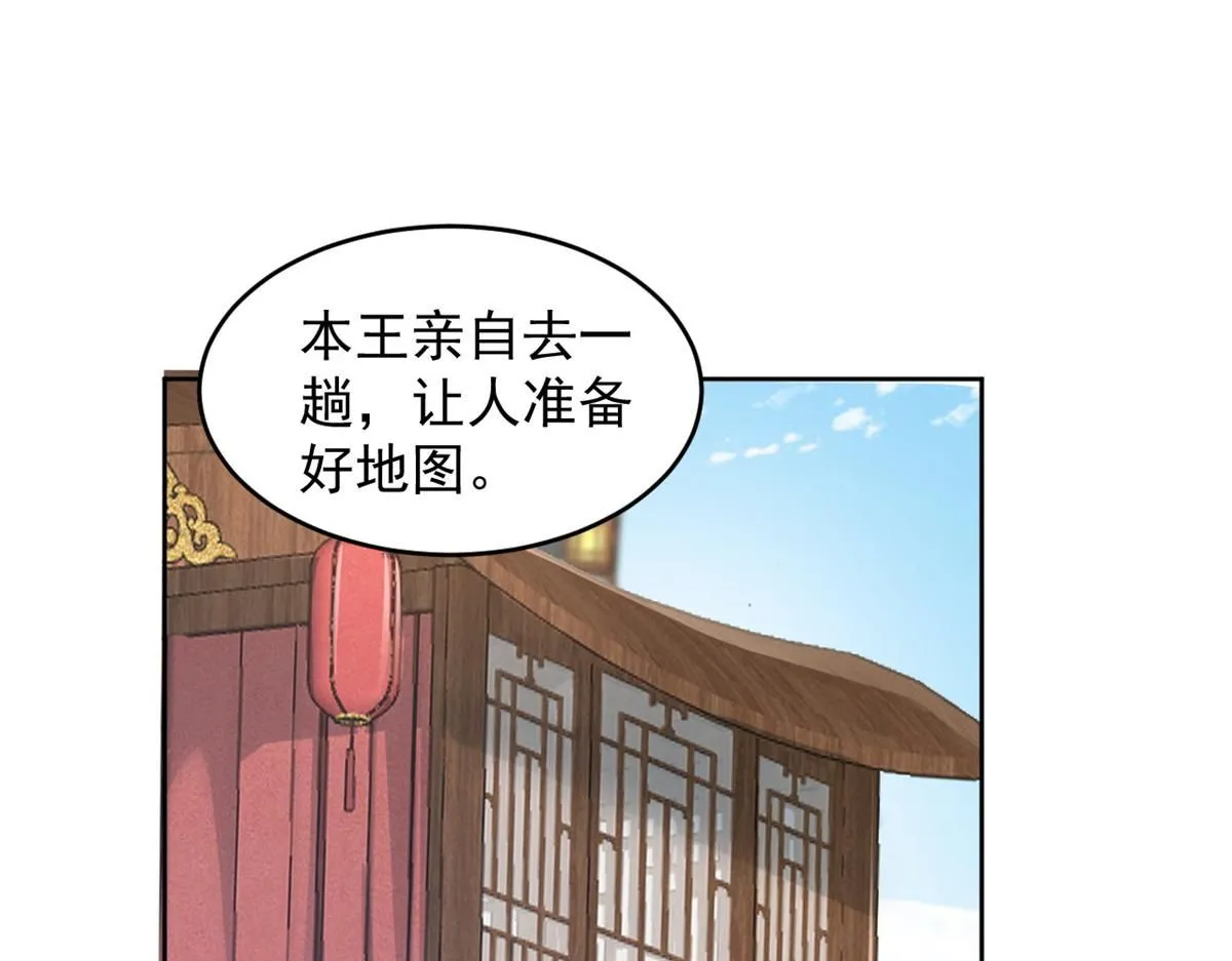71 庄玉恒的秘密 第82页