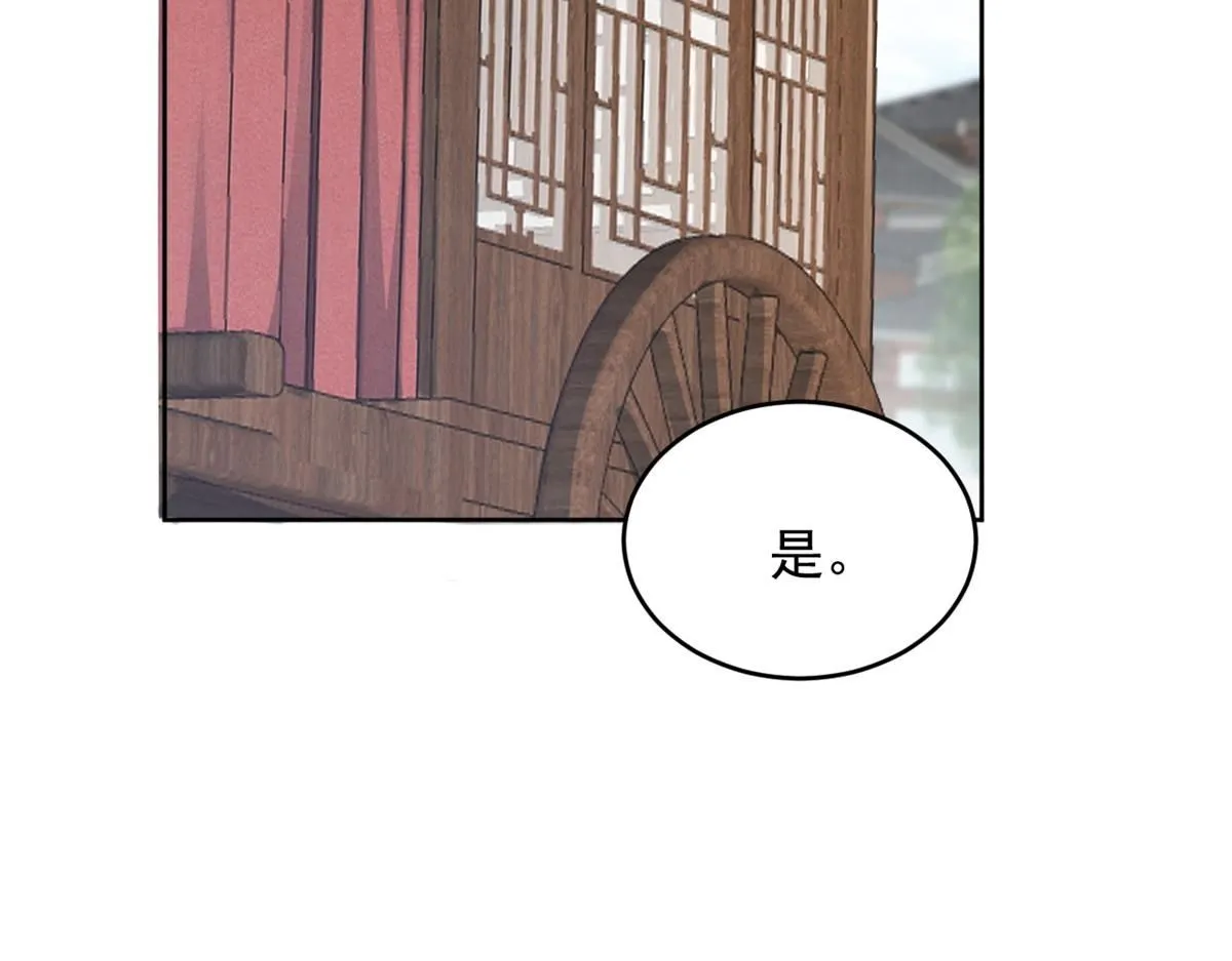 71 庄玉恒的秘密 第83页